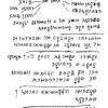 Figure 2: Folio 2 of the Cipher Manuscripts (used with permission)